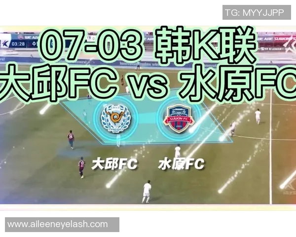 墨胜利与大邱FC对决前瞻分析及比赛结果预测